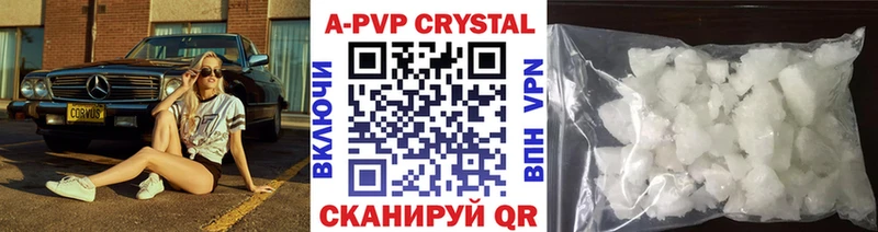 A-PVP VHQ  Купить закладки  Балей 