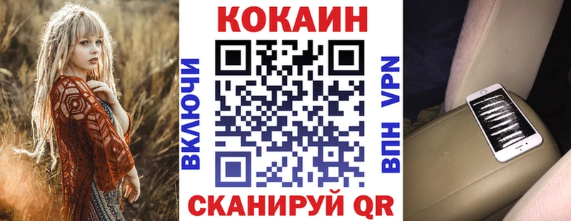 Купить где  Балей  Кокаин Колумбийский 