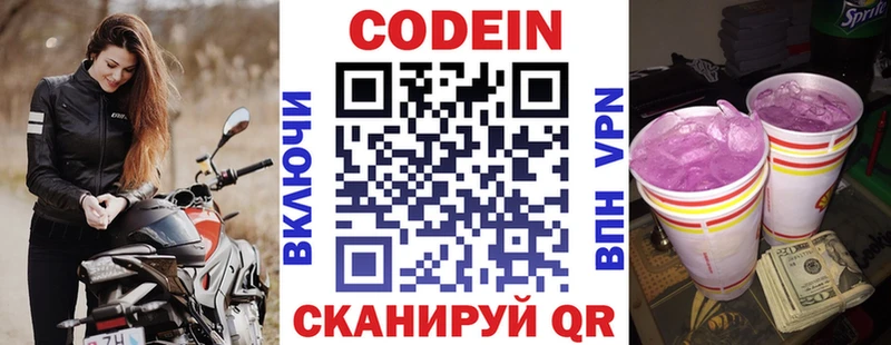 Codein Purple Drank  Купить закладки  Балей 