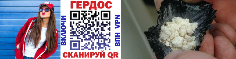 Купить  Балей  ГЕРОИН VHQ 