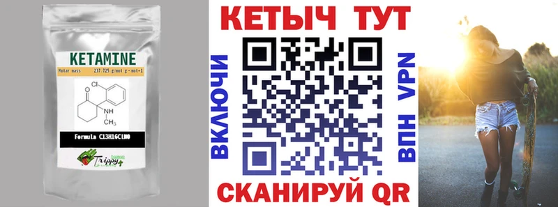 Кетамин ketamine  Купить  Балей 